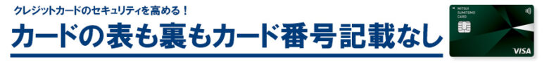 カードの表も裏もカード番号なし