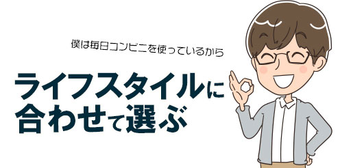 よく行くお店がどこかを確認