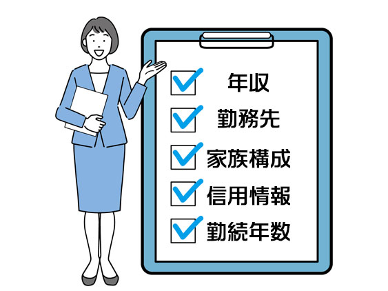 クレジットカードの審査の仕組み