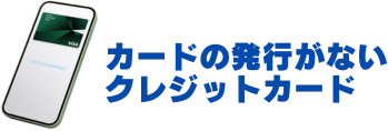 三井住友カード(CL)