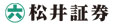 松井証券