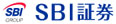 SBI証券