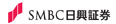 SMBC日興証券