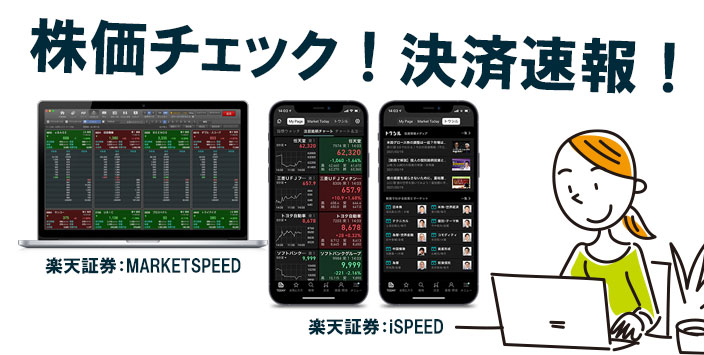 情報ツール・取引ツールの充実度で比較