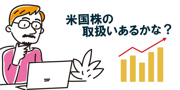 取扱商品で比較
