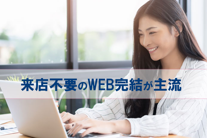 必要な身分証明書・書類は?
