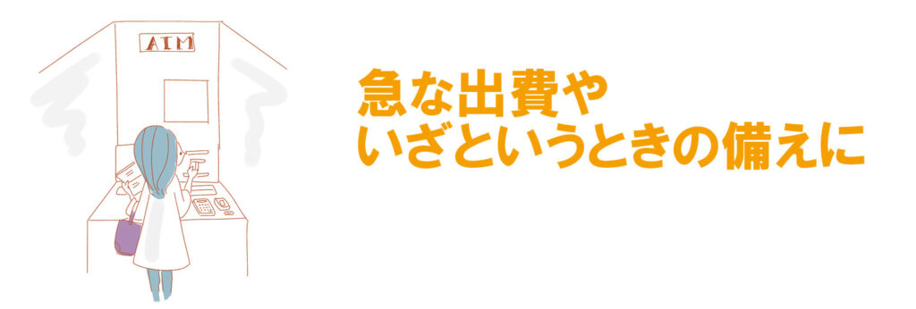 三菱UFJカードのキャッシング