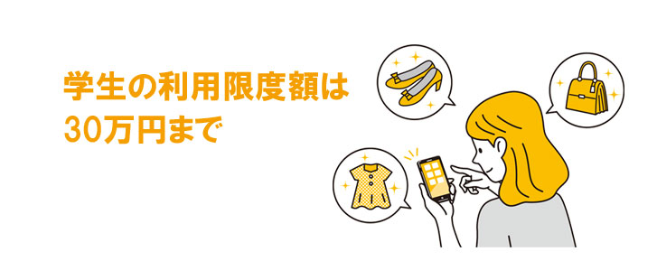 楽天カードでも利用限度額は最大30万円以下