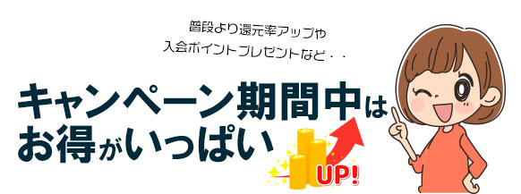 ゴールドカードを申込むタイミング