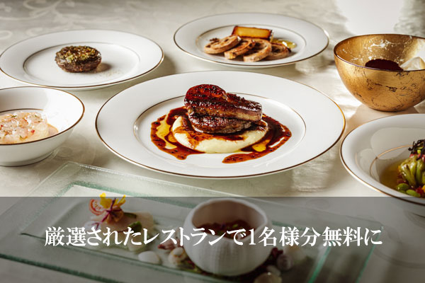 招待日和 tcc GINZAの洋食