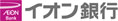 イオン銀行カードローン