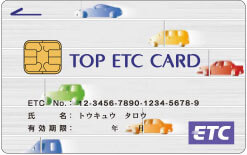 東急カード(TOKYU CARD ClubQ JMB PASMO)のETCカードは年会費無料