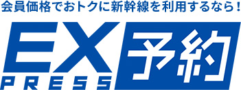 TOKYU CARD ClubQ JMB PASMOでJR東海「エクスプレス予約」が利用できる!
