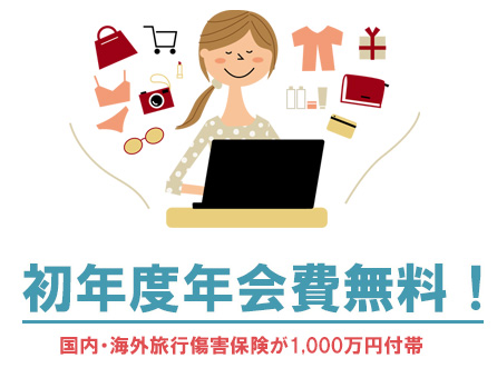 TOKYU CARD ClubQ JMB PASMO(東急カード)の年会費