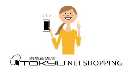 東急百貨店ネットショッピングで東急カードのクレジット払いであれば同じく最大10.0％の還元率