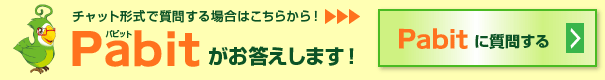 SMBCモビットのチャットボットキャラクターのPabit(パビット)