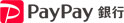 PayPay銀行