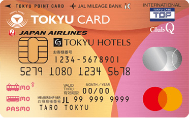 東急カード(TOKYU CARD ClubQ JMB PASMO)のMastercardだけコンフォートメンバーズ機能付きにできる!