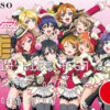 VIASOカード（ライブライブ！デザイン）