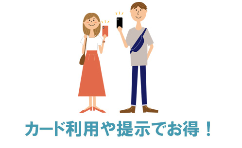 TOKYU CARD ClubQ JMB PASMOの利用or提示でお得になる加盟店がたくさん!