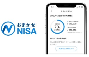 NISAも利用可能