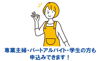 イオンカード(WAON一体型)の審査申込み資格と詳細