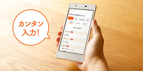 au PAY スマートローンは、au ID連携しているので、入力項目が少なくて簡単に申込むことができます