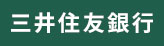三井住友銀行カードローン
