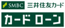三井住友カード カードローン
