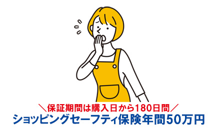 イオンカードセレクト（ミニオンズ）は年会費無料にも関わらずショッピングセーフティ保険が年間50万円まで付帯