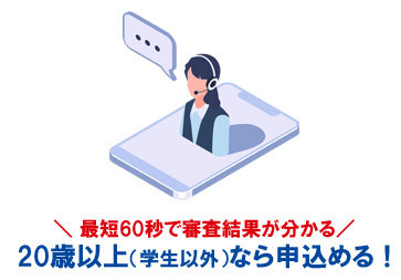 アメックス・プラチナの審査申込み資格と詳細