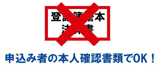 法人カードの審査は代表者で行われます