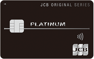 JCBプラチナ
