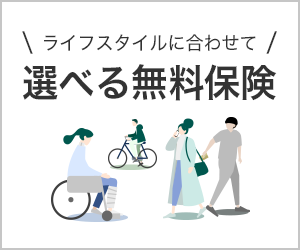 三井住友カード ビジネスオーナーズを発行後に付帯の海外旅行傷害保険を別の保険に変更することができます