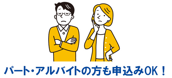 三井住友銀行カードローンの審査申込み資格と詳細