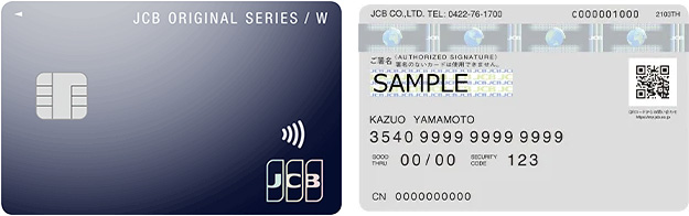JCB CARD W