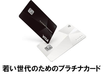 三井住友カード プラチナプリファードの審査