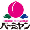 バーミヤンの支払い方法！お得なクレジットカードやPayPayなどバーコード決済・電子マネー・ポイントを解説
