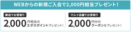 エポスカード公式