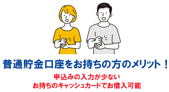 三井住友銀行の口座があればキャッシュカードで借入可能!
