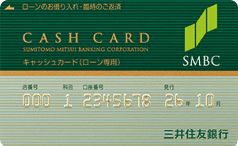 三井住友銀行カードローンのメリットや評判!特徴・審査を徹底解説