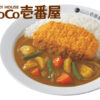 カレーハウスCoCo壱番屋の支払い方法！お得なクレジットカードやPayPayなどバーコード決済・電子マネー・ポイントを解説