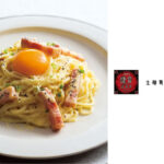 鎌倉パスタの支払い方法！お得なクレジットカードやPayPayなどバーコード決済・電子マネー・ポイントを解説