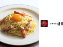 鎌倉パスタの支払い方法!お得なクレジットカードやPayPayなどバーコード決済・電子マネー・ポイントを解説