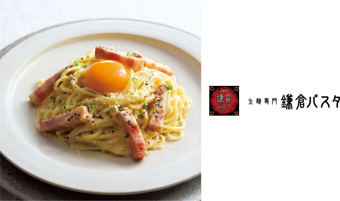 鎌倉パスタの支払い方法！お得なクレジットカードやPayPayなどバーコード決済・電子マネー・ポイントを解説