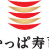 かっぱ寿司の支払い方法！お得なクレジットカードやPayPayなどバーコード決済・電子マネー・ポイントを解説