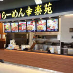 幸楽苑の支払い方法！お得なクレジットカードやPayPayなどバーコード決済・電子マネー・ポイントを解説