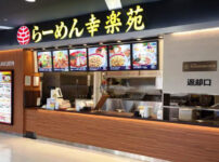 幸楽苑の支払い方法!お得なクレジットカードやPayPayなどバーコード決済・電子マネー・ポイントを解説