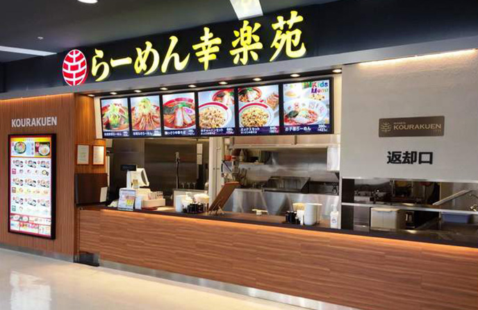 幸楽苑の支払い方法!お得なクレジットカードやPayPayなどバーコード決済・電子マネー・ポイントを解説