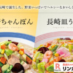 長崎ちゃんぽんリンガーハットの支払い方法！お得なクレジットカードやバーコード決済・電子マネー・ポイントを解説
